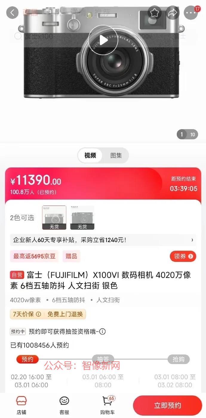 富士相机，你没看错。以…#情报-搞钱情报论坛-网创交流-智像新网